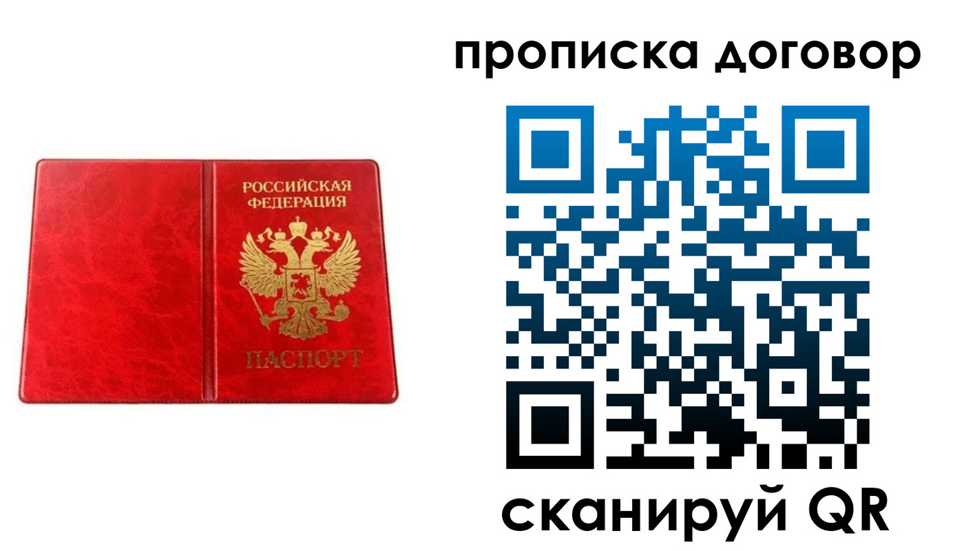 временная регистрация адрес в Троицке