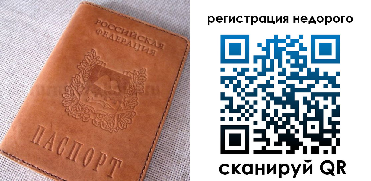 прописка от собственника в Троицке