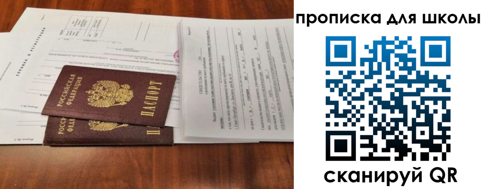 найти адрес прописки в Троицке