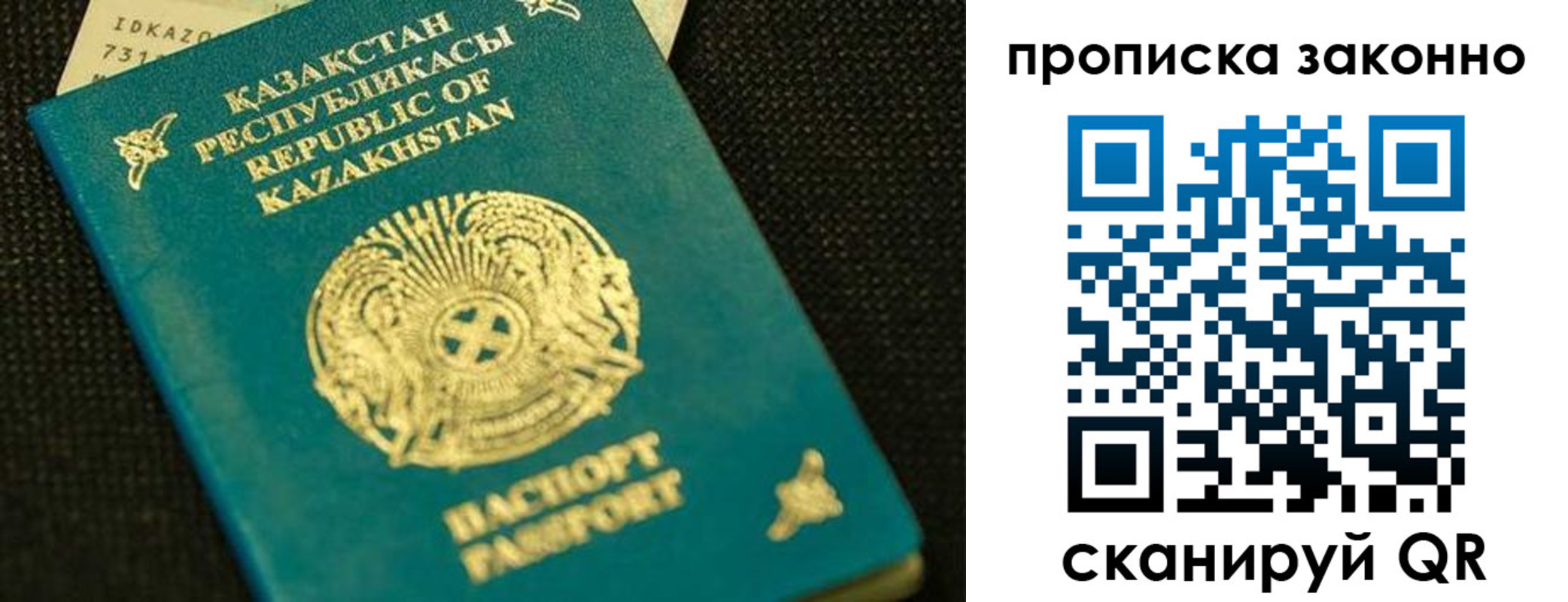 временная регистрация недорого в Троицке